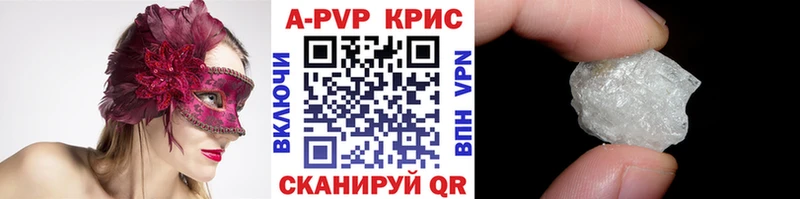 APVP Соль  Щигры 