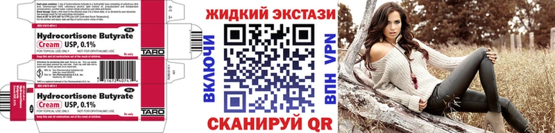 закладки  Щигры  БУТИРАТ вода 