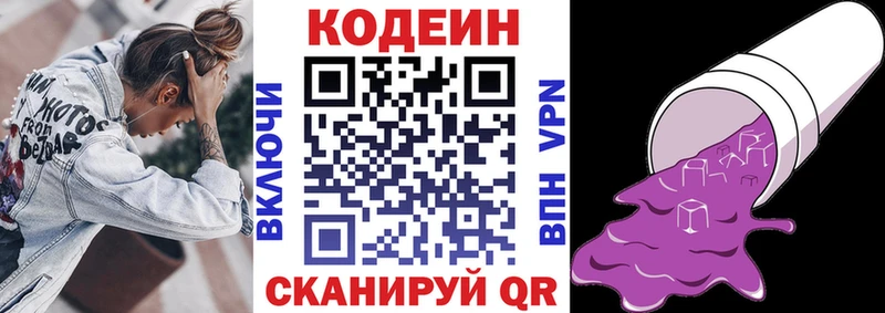 наркошоп ссылка на мегу ONION Codein напиток Lean (лин) Щигры