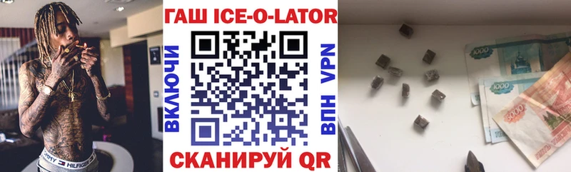 где купить наркоту  Щигры  ГАШИШ гашик 