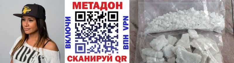 Метадон кристалл  Щигры 