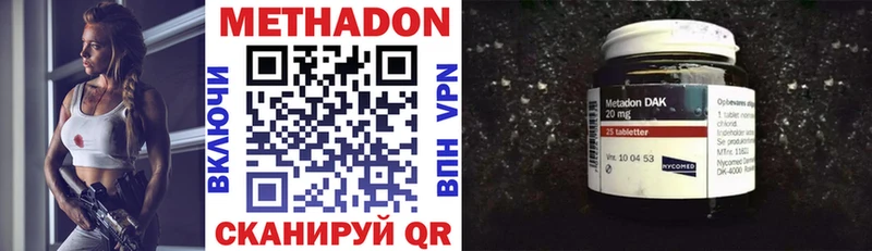 Метадон VHQ Щигры