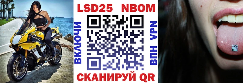 Марки 25I-NBOMe 1,5мг  наркотики  Щигры 